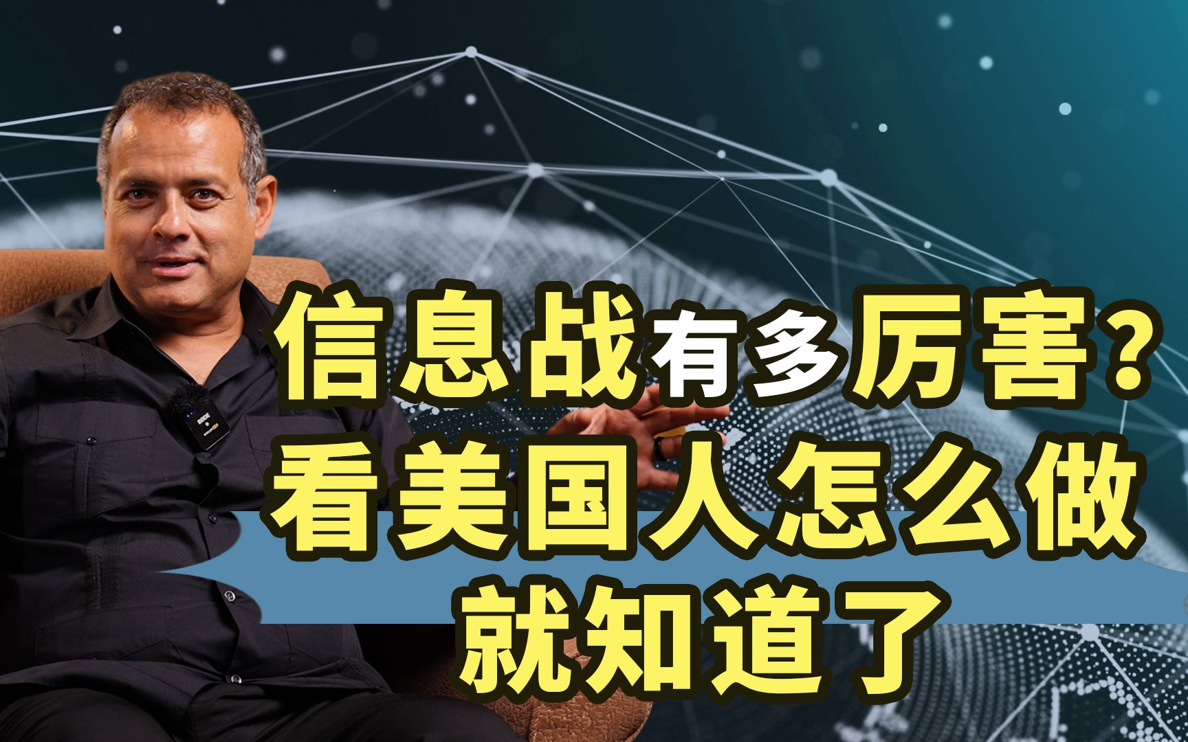 印度记者:美国精通信息战,中国社交媒体要走群众路线 | Vijay Prashad哔哩哔哩bilibili