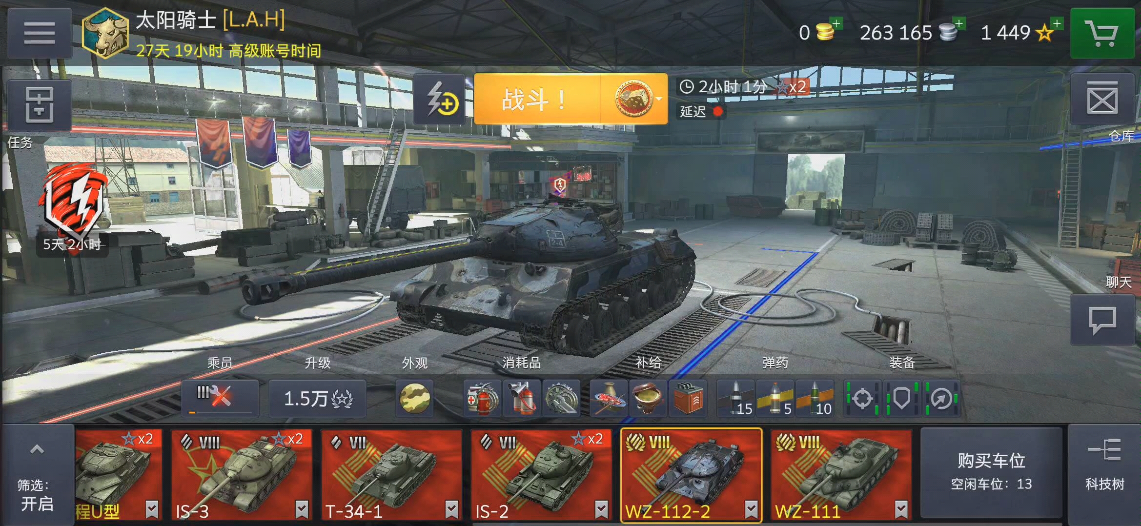 【坦克世界闪击战】wz-112-2 把妹日常_哔哩哔哩_bilibili