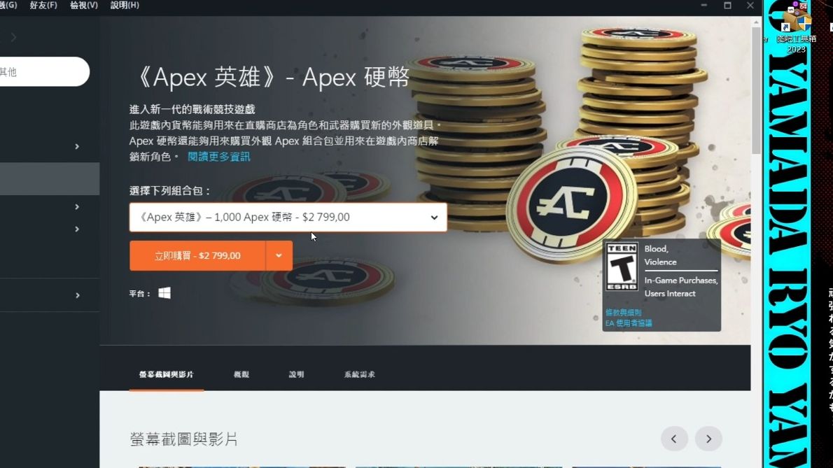 超低价正规购入EA游戏,充值APEX?只需一张外币卡网络游戏热门视频