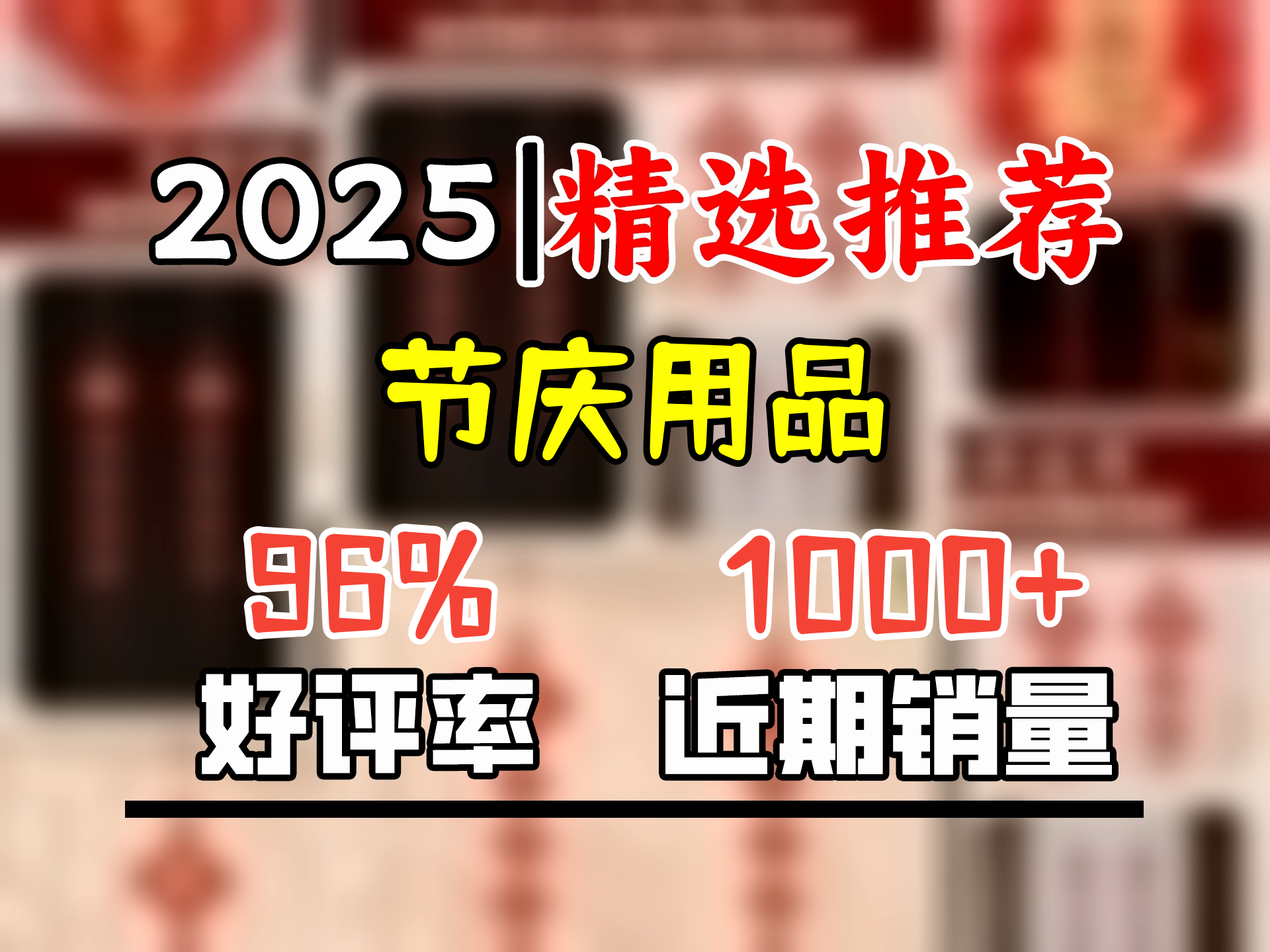 囍福优嘉(XIFUYOUJIA)无纺布挂件对装春节装饰2025蛇年新年装饰生肖挂件春节过年布置哔哩哔哩bilibili