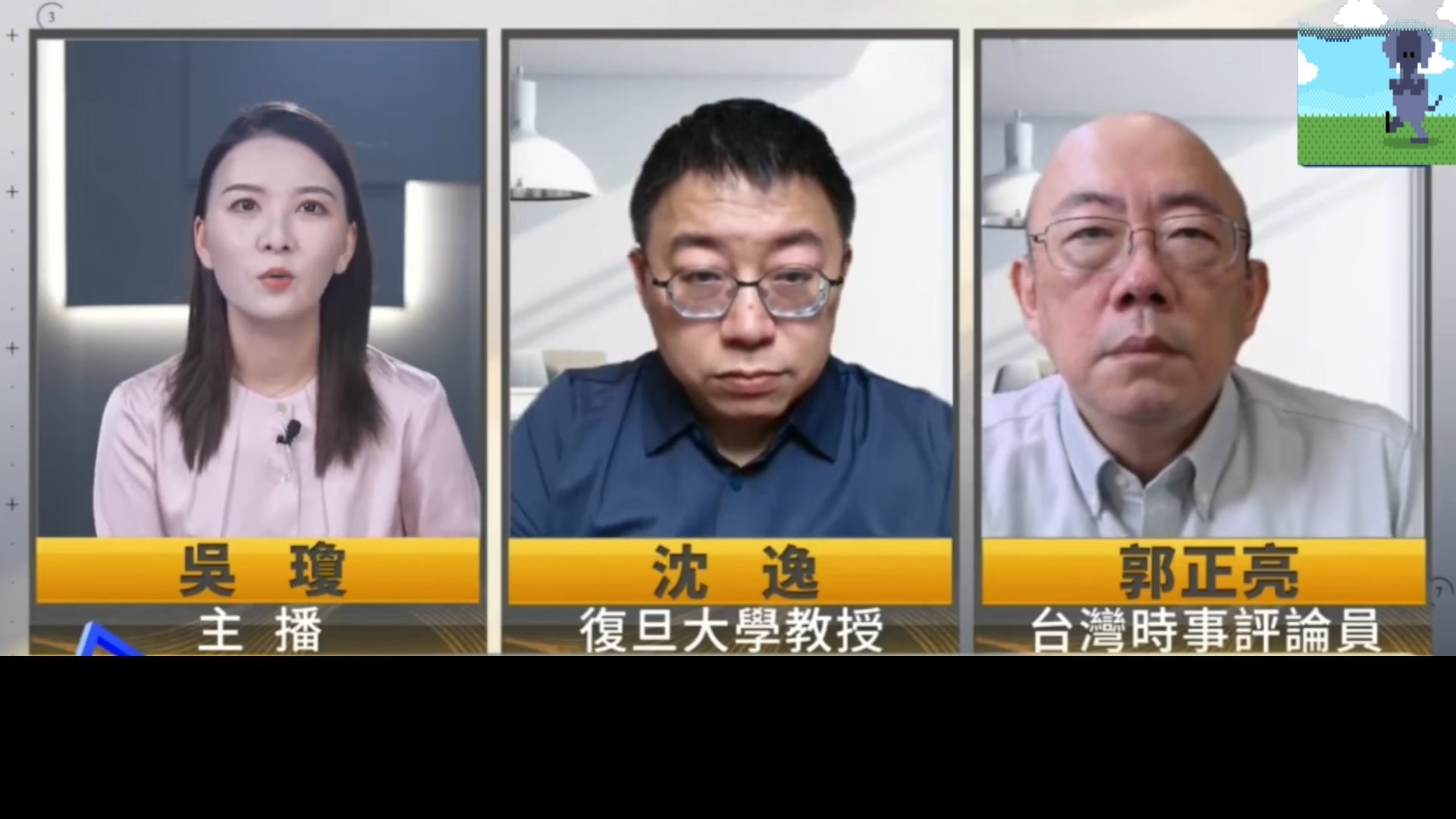 9.5【台海政情室③】太平洋岛国论坛   韩国光州双年展涉台错误论述！中国撤展