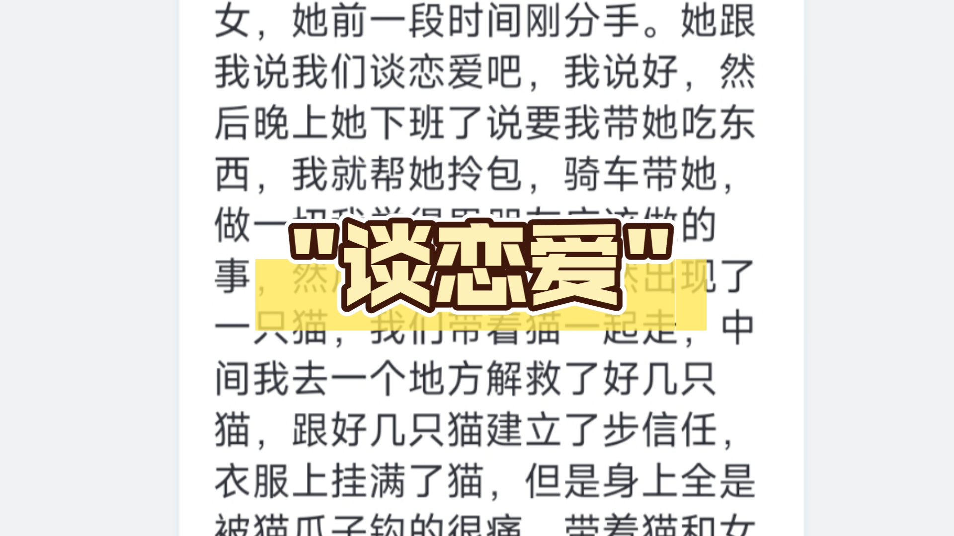 高中生该不该谈恋爱正方辩词恋爱秘籍