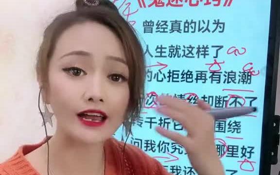 教唱《鬼迷心窍》#抖音声乐课堂 #流行音乐演唱教学哔哩哔哩bilibili