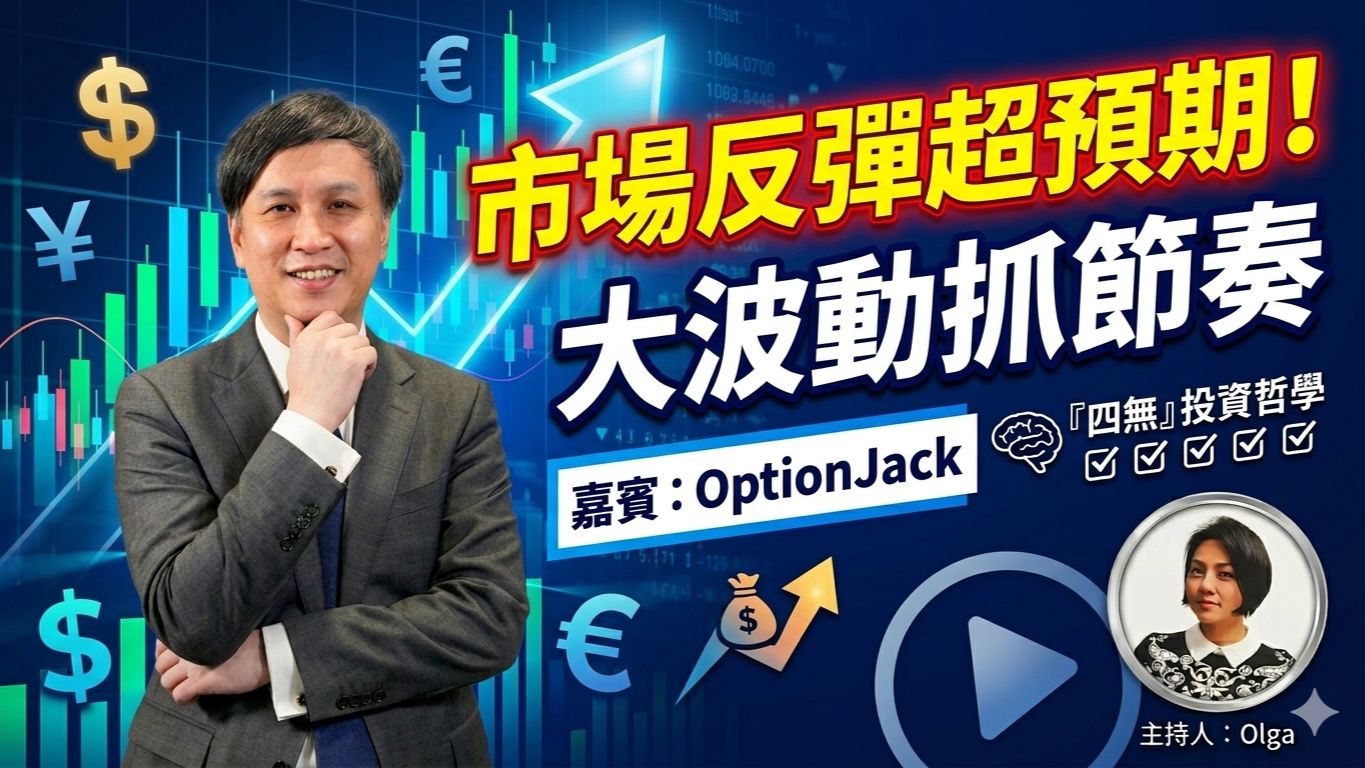 美股標普、納指雙雙破頂！港股恒生科技指數強勢反彈，這波真的是反彈還是新牛市起點？
