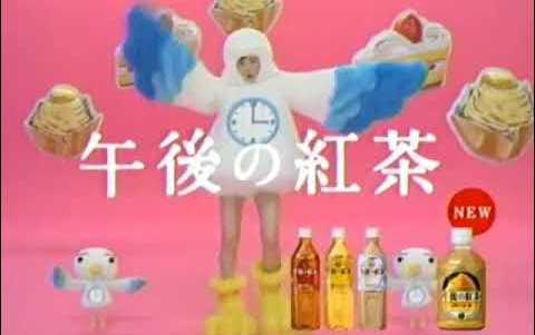 松浦亜弥】CM KIRIN 午後の紅茶CM 3時の午後ティーポッポあやや篇_哔哩