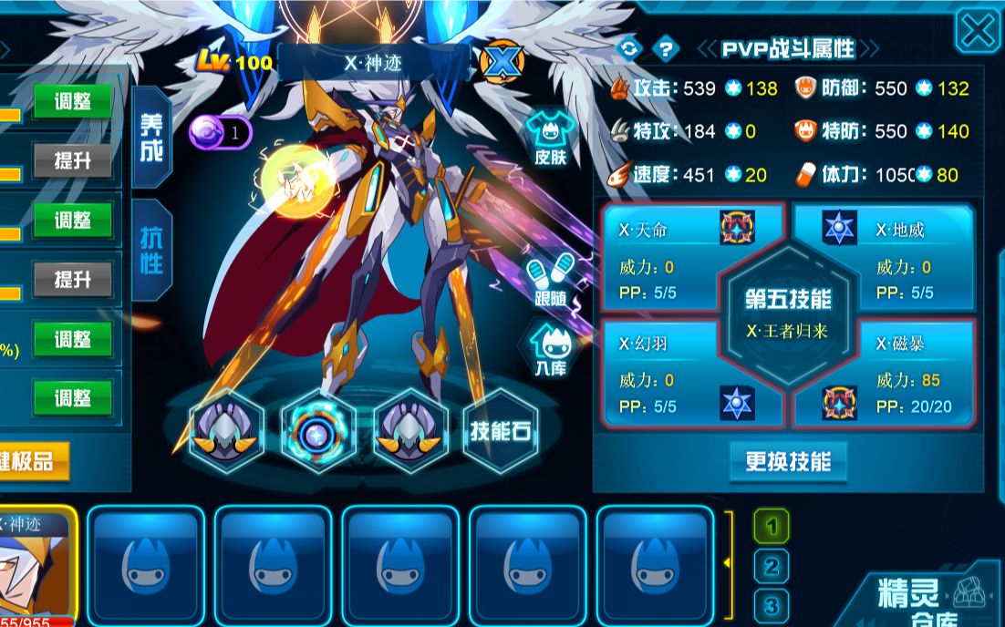 x·神迹天命巅峰.