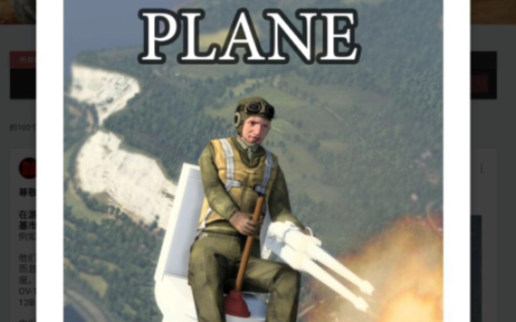 战争雷霆梗图第二十四期