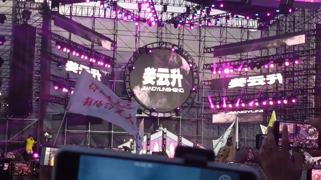 乐华城音乐节-琦葵_k-琦葵_k-哔哩哔哩视频