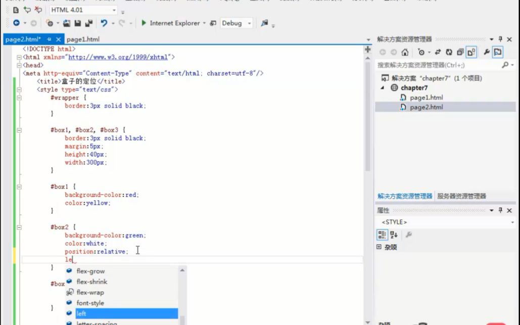 [图]C#HTML网页制作（入门）