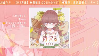 The Clockwork Rose 時計仕掛けの薔薇少女 葉月ゆら The Clockwork Rose -時計仕掛けの薔薇少女-（wav音源＆歌詞jpg