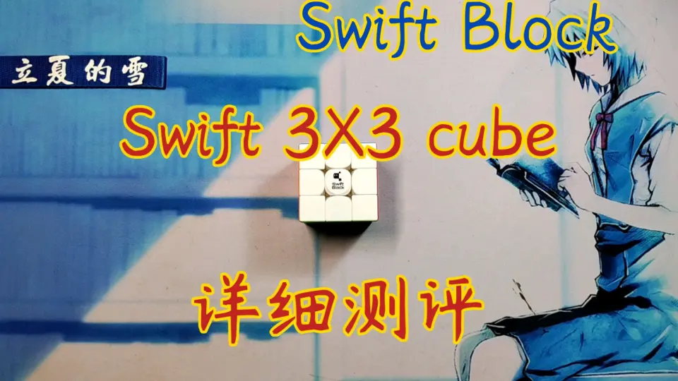 Swift 3x3 Cube