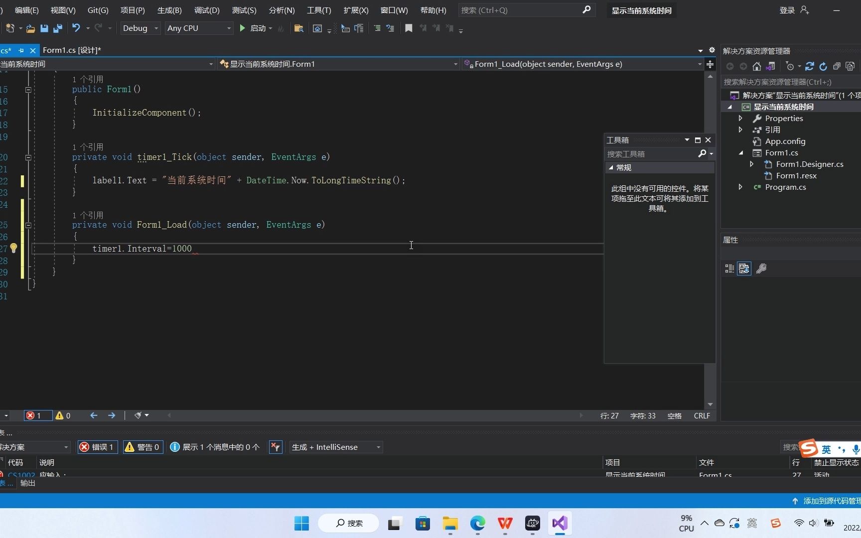 C# winform使用timer组件显示当前系统时间(零基础入门)哔哩哔哩bilibili
