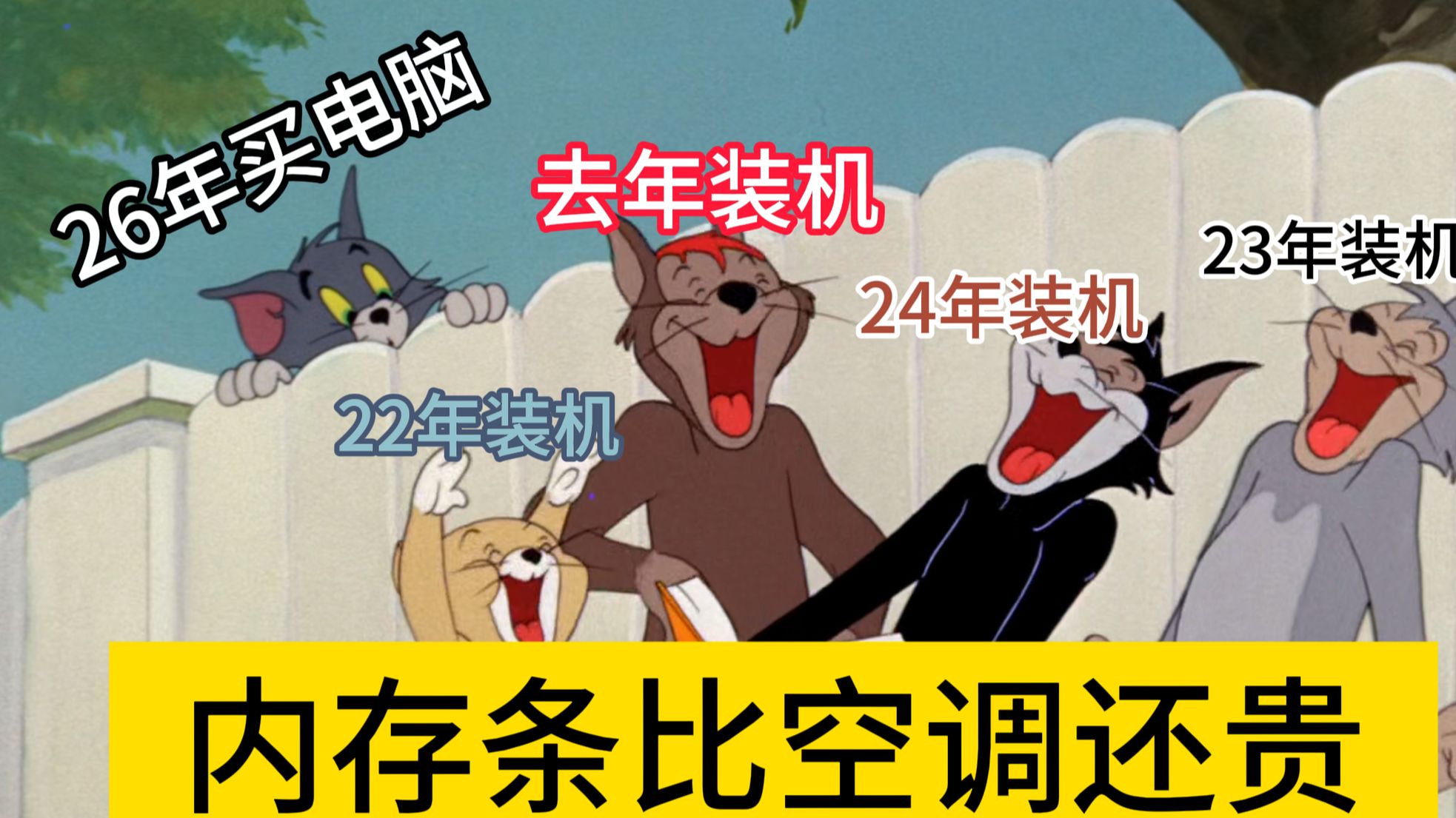 电脑市场2026现状
