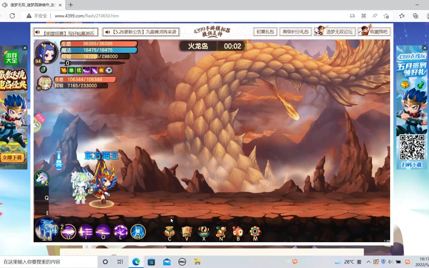 237w龙女成功复仇罗宣