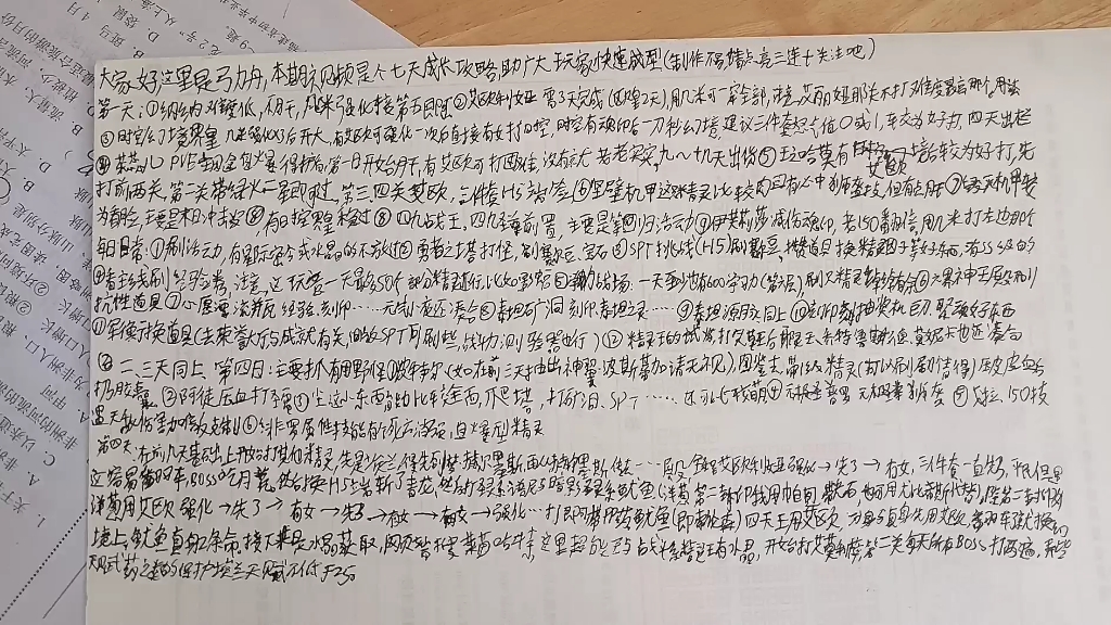 赛尔号新手/回归/老兵/萌新/难民/非酋/平民七天攻略/教程赛尔号