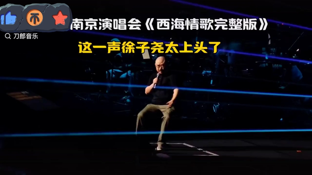 刀郎回首唤爱徒，一声“徐子尧”燃爆全场！