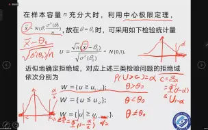 Download Video: 4.3大样本检验:检验p值