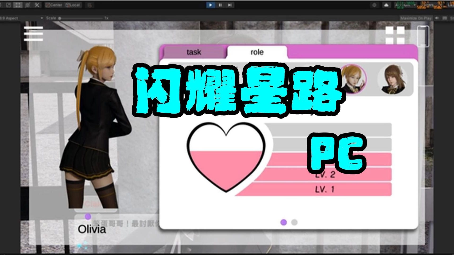 [图]【PC+安卓SLG】闪耀星路 ConcertGirls v0.3.3 官方中文版