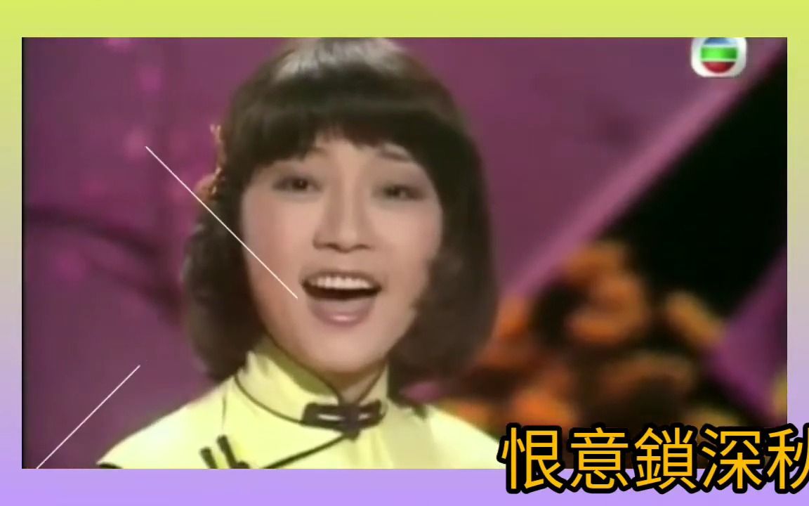 [图]徐小鳳《再生花》1977 港版.台灣中視劇 詞.盧國沾 曲.林煌坤_林家慶 編曲.吳智強 原唱國語版.向娃 1975 台灣中視作品