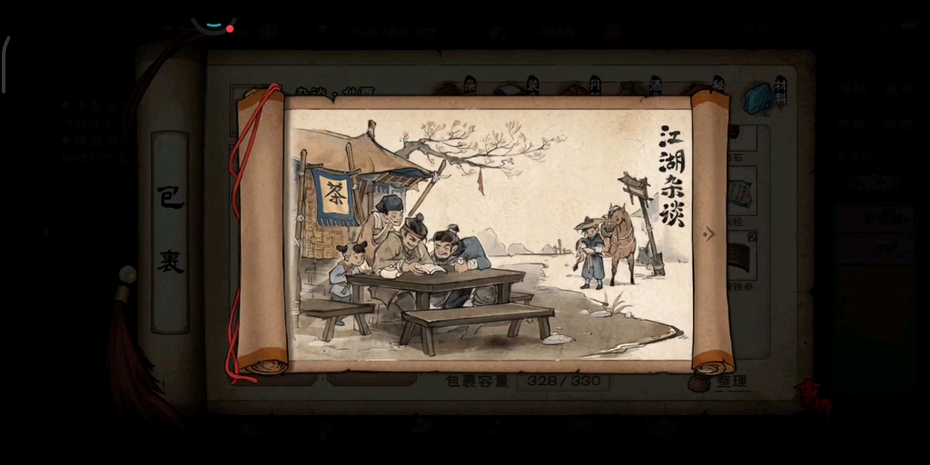 烟雨江湖杂谈第五期 浅谈新门派极乐谷的诞生.