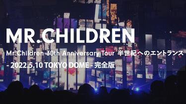 4k】Mr.Children 30th Anniversary Tour_5.10东京巨蛋(部分中文