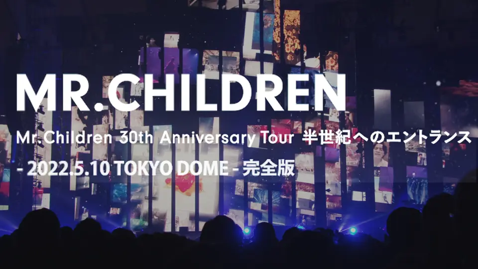 1080修复】Mr.Children Concert Tour Q 2000～2001_哔哩哔哩_bilibili