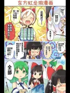 Download Video: 【漫画鉴赏】うさ義东方同人