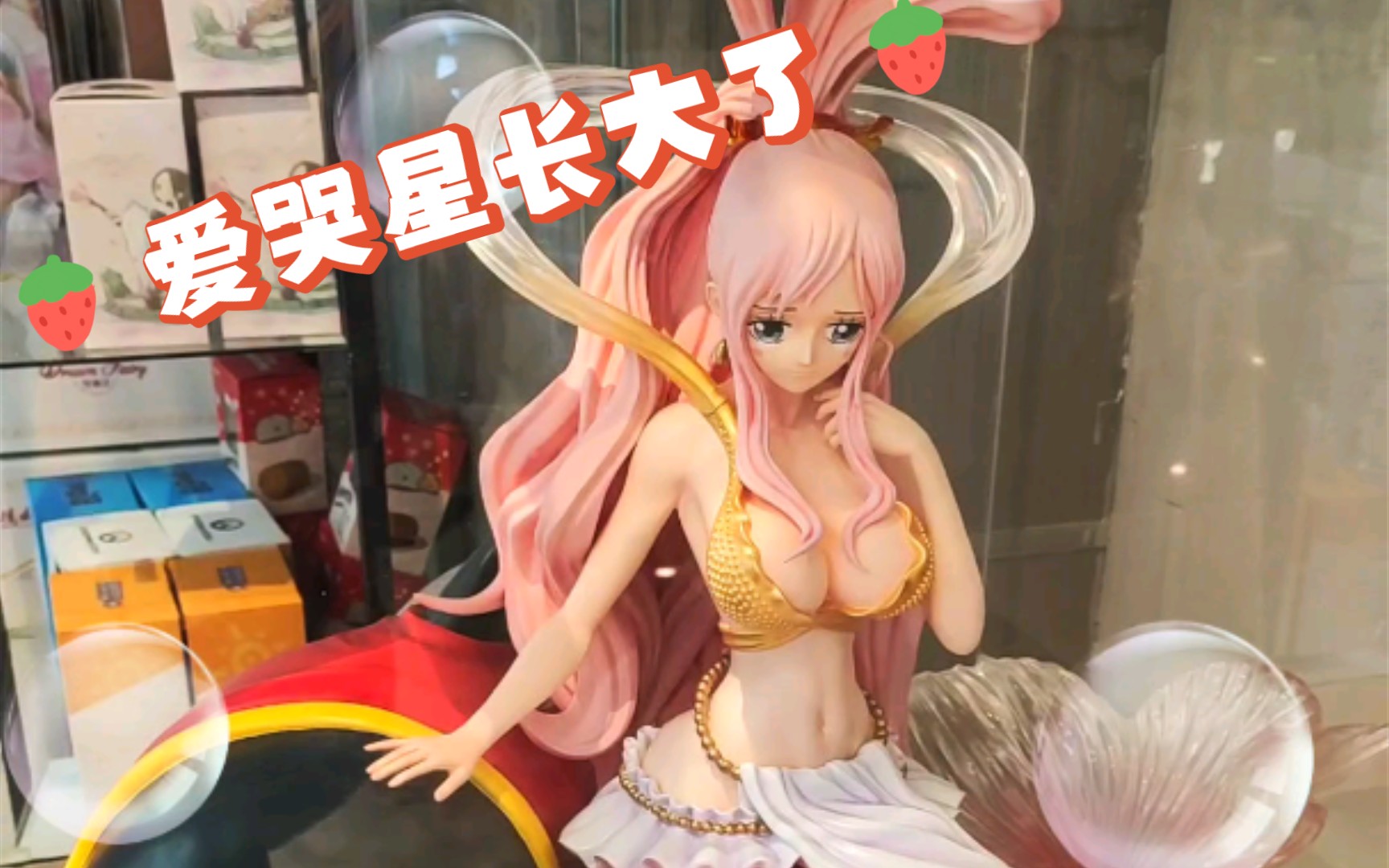 模玩时间海贼王美人鱼白星公主一天天长大onepiece手办模型女神小姐姐