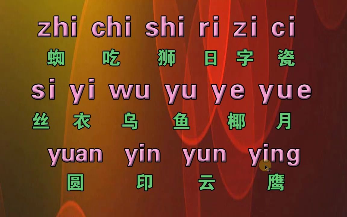 成人如何自學拼音打字,學拼音拼讀教學視頻,不僅會拼,還能打字