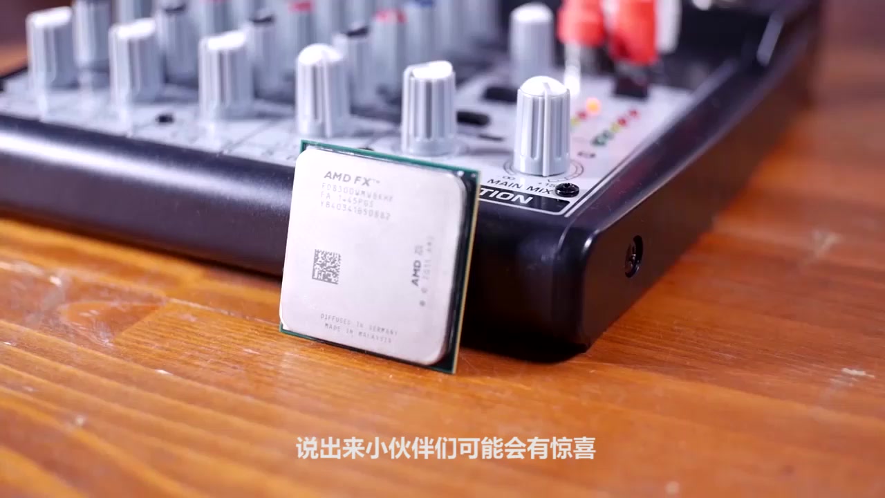 推土机归来amd处理器fx8300