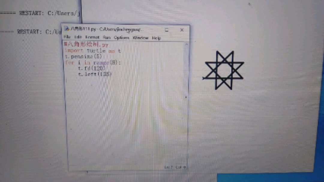 【自学python】八边形和八角星的绘制,用python循环绘制真的会轻松非常多哔哩哔哩bilibili