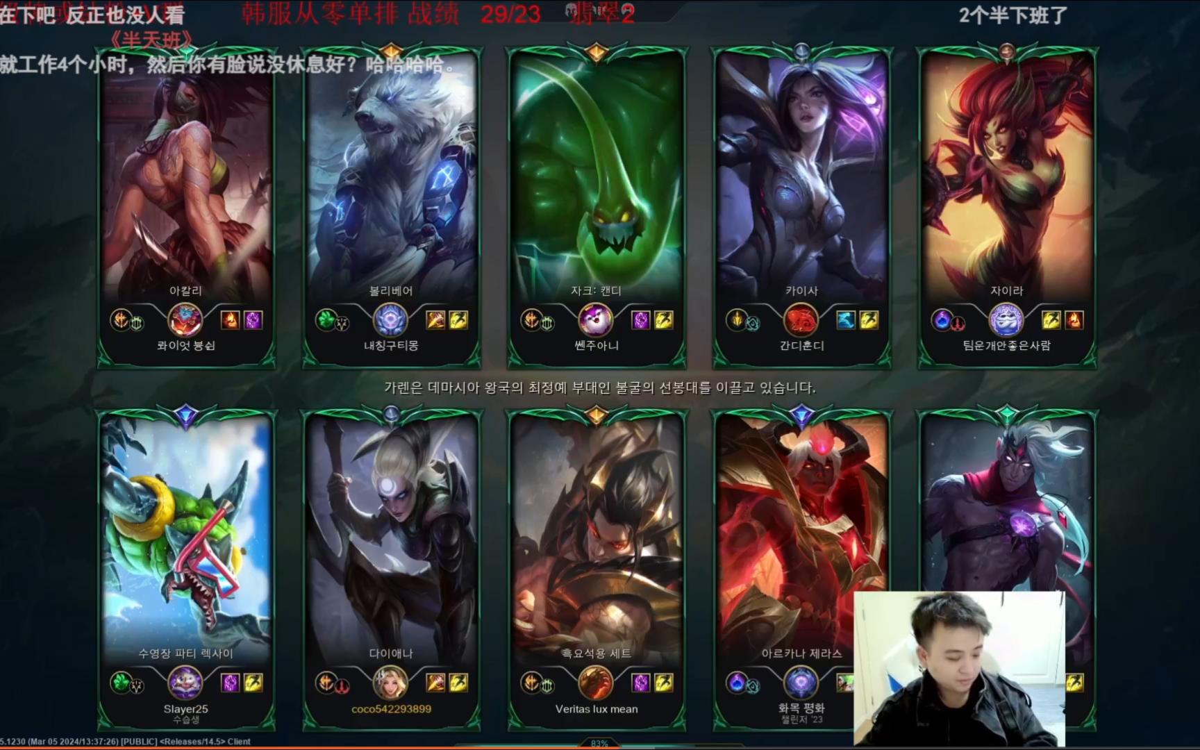 315打假冰凡真实段位,斗鱼冰凡借到韩服号,在韩服也靠队友大爹带赢是