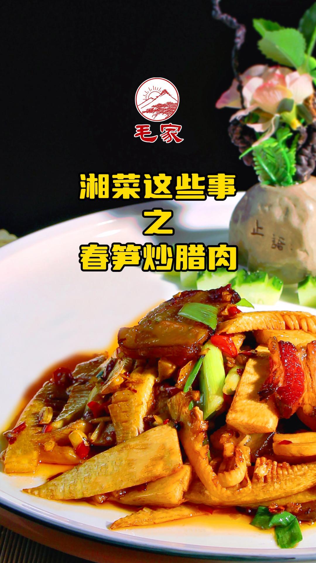 毛家饭店加盟,湘菜加盟连锁品牌为创业者提供餐饮加盟;饭店加盟服务