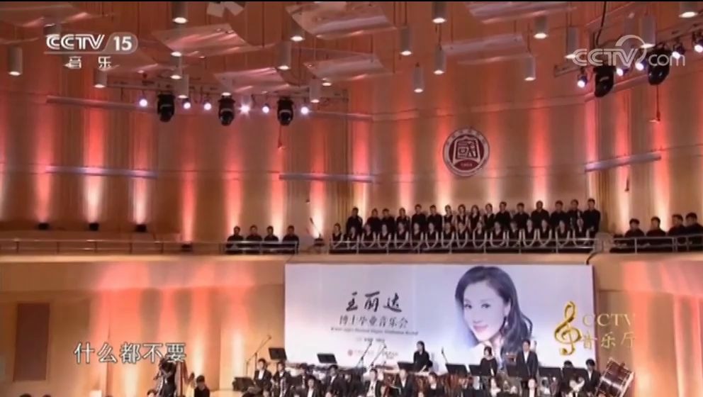 【国家队】王丽达博士音乐会《握住你的手》王丽达 王传亮哔哩哔哩bilibili