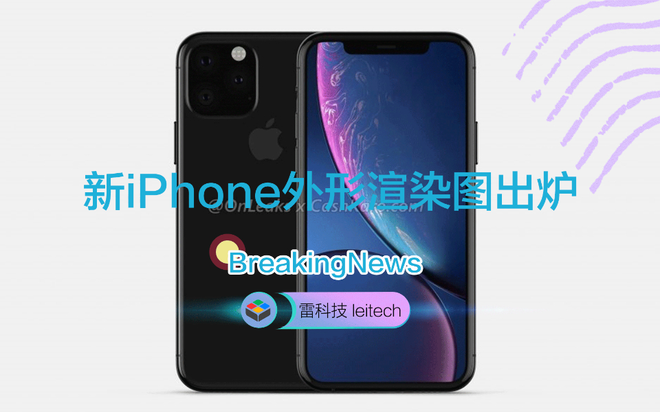 丑到极致?新iPhone外形渲染图出炉:后置三摄哔哩哔哩bilibili