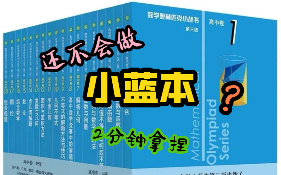 [图]2024还有人不会做小蓝本？教你2分钟拿捏小蓝本！轻松拿省一