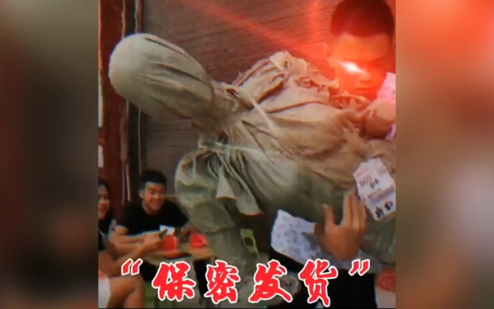 黑心商家 说好的保密发货 结果全村人都知道我买啥了