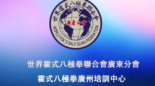 八极哼哈二气调整练习、硬功排打，练成之后可以抵抗严寒不怕寒冷全身暖洋洋的舒服