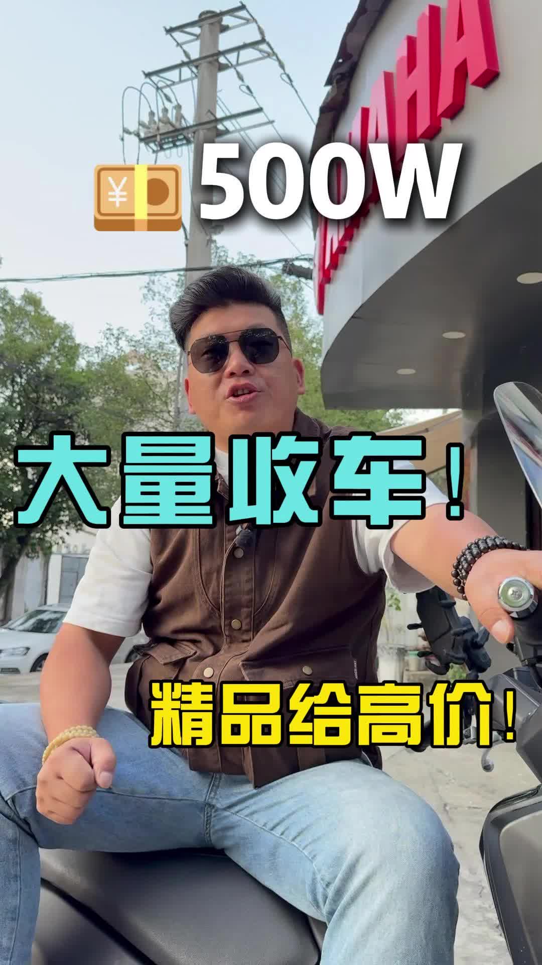 大量收车!大量收车!