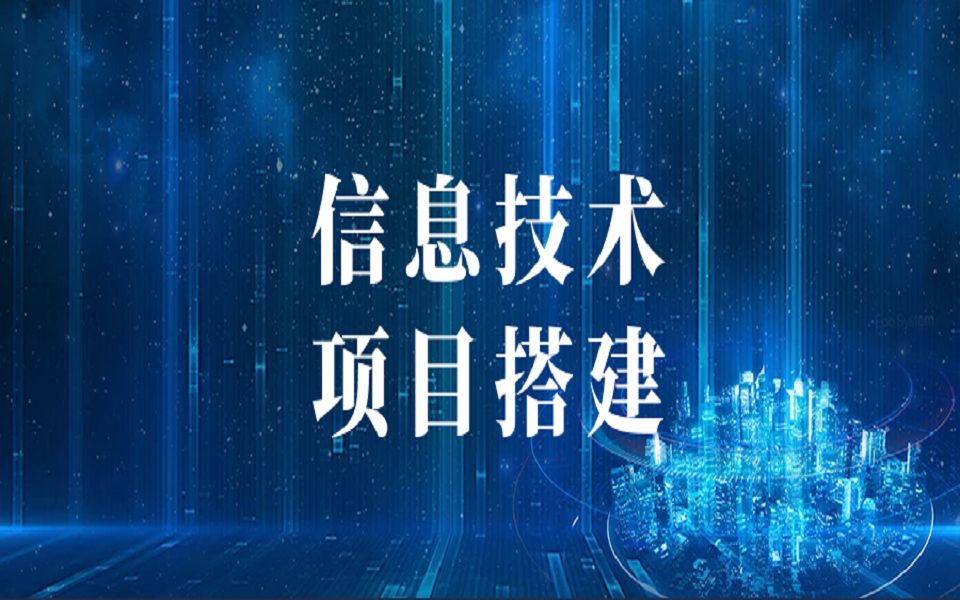 【信息技术新教材】项目开发 | 搭建“网络聊天机器人”哔哩哔哩bilibili