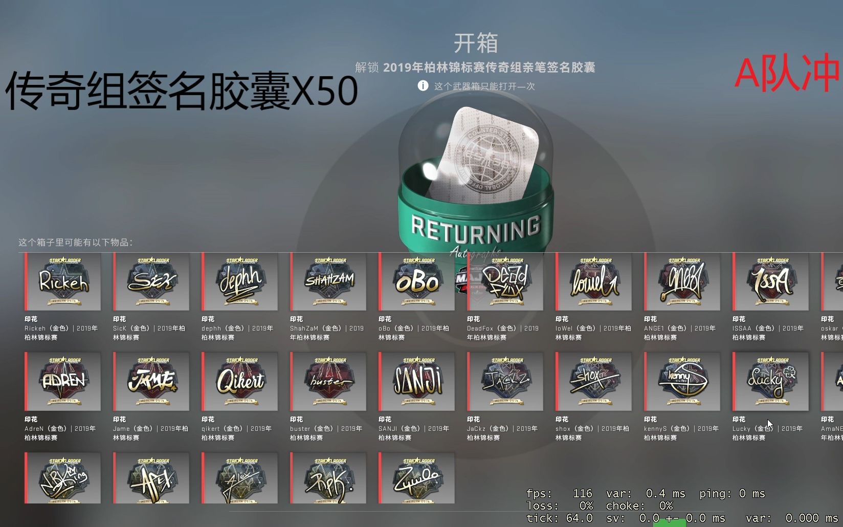 【csgo开箱】胶囊打折,50个传奇组选手签名胶囊试水(内含 roll)