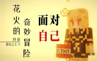 花火之旅 搜索结果 哔哩哔哩 Bilibili