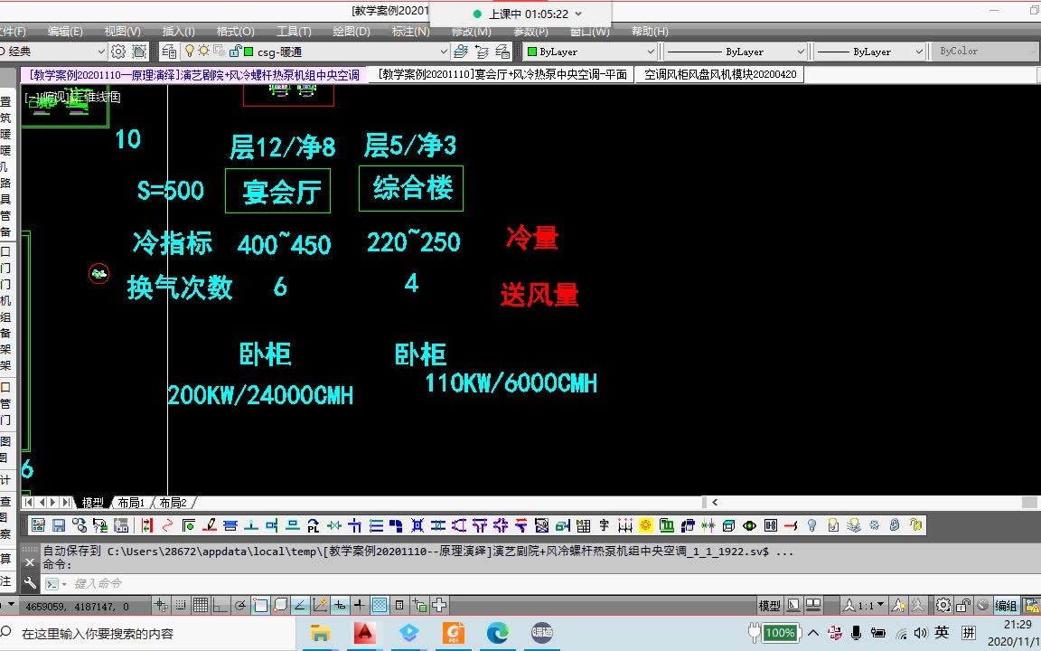 暖通丨暖通设计丨暖通空调丨全空气系统案例哔哩哔哩bilibili