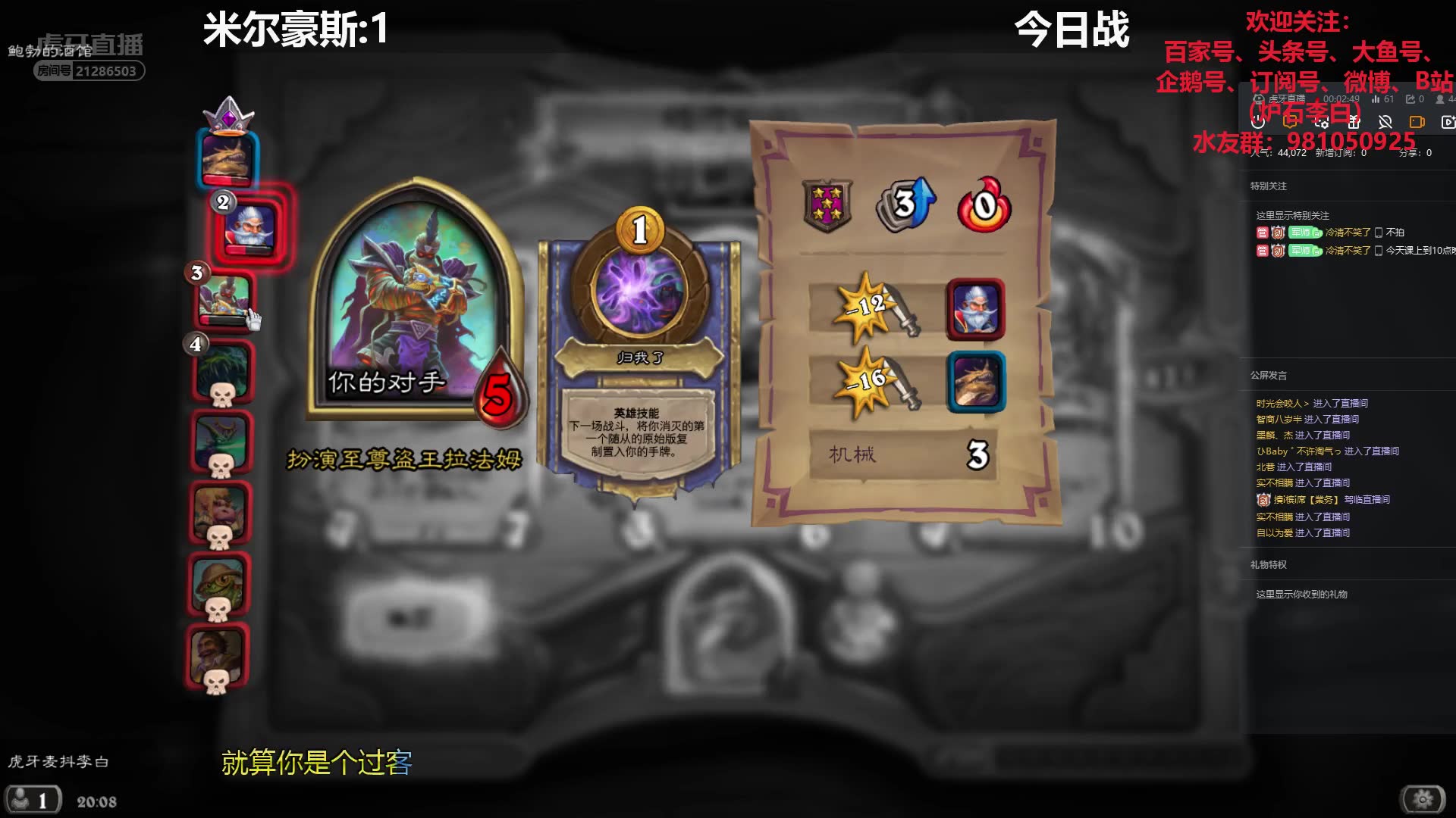 炉石传说自走棋黄龙上线一波打对面36血见过吗征战到最后差一点吃鸡