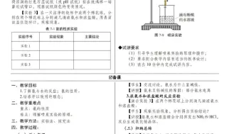 下载视频: 高中化学教师资格证面试真题  喷泉实验