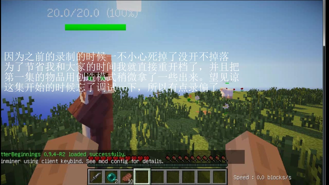 [图]【烽火】《我的世界》Minecraft更好的开局＆镜之边缘mod生存第2集【传送之书＆大村庄】