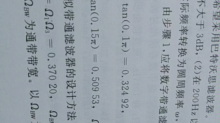 通信原理,滤波器,巴特沃斯带通滤波器的设计,哔哩哔哩bilibili