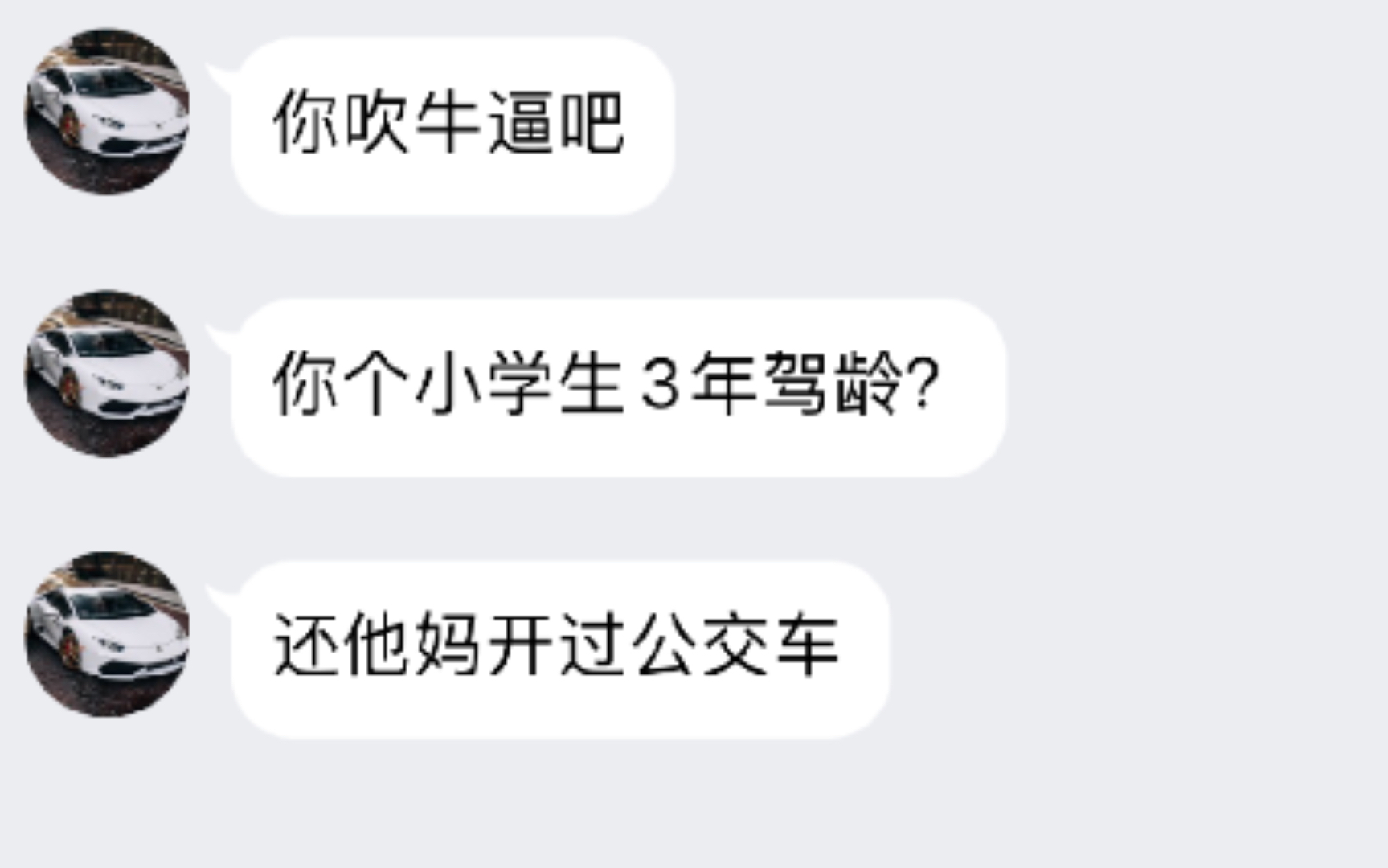 卖兰博基尼的骗子,得知我8岁开公交车,沉默了…哔哩哔哩bilibili