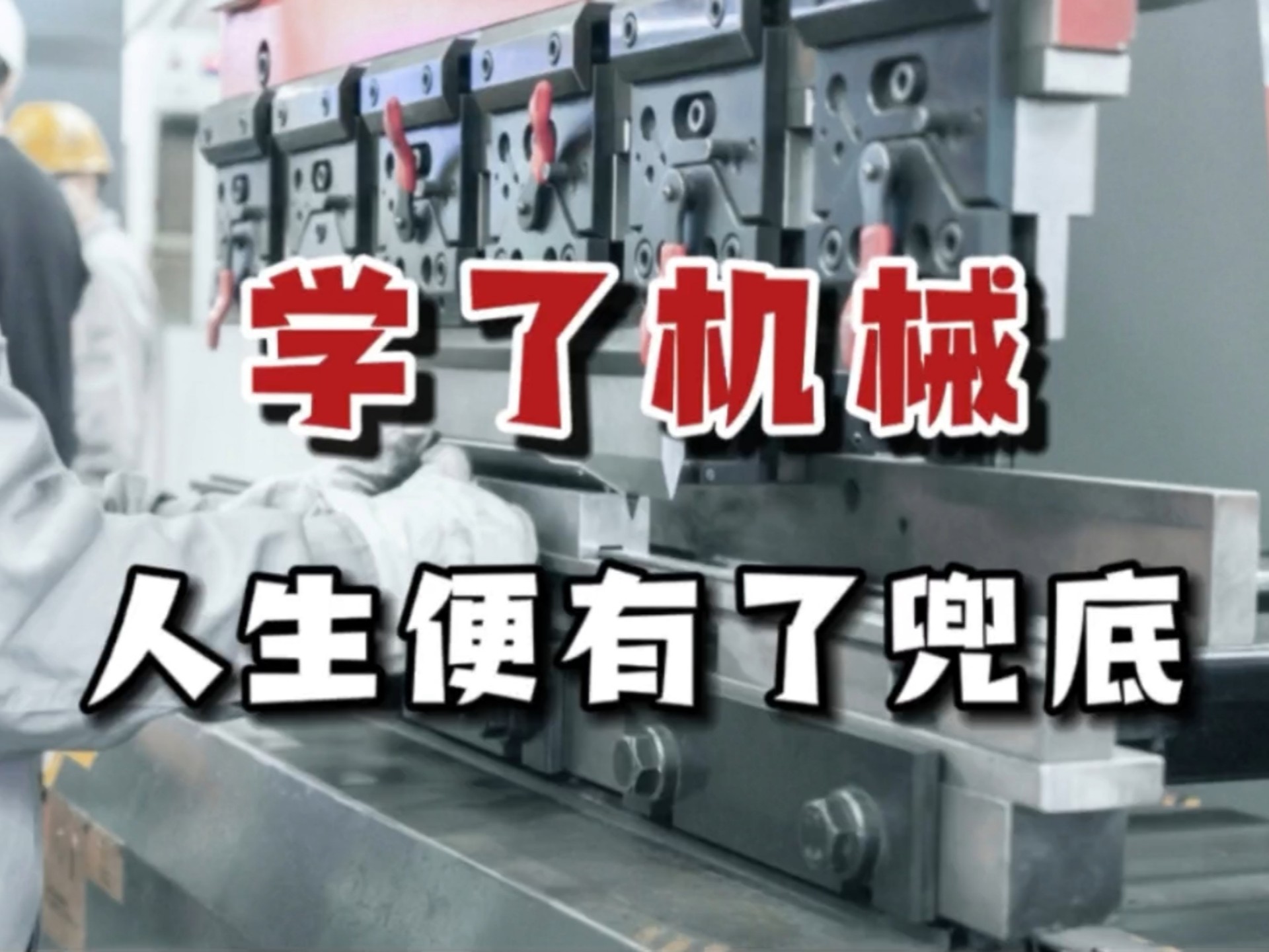 湖南专科院校，同班14个机械专科生，毕业14年后的真实人生