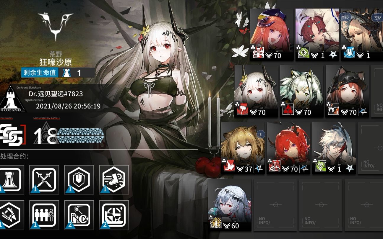 明日方舟蛮鳞行动18级听说有4种职业debuff那跟我先锋和医疗有什么